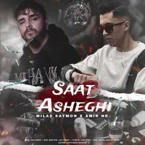 دانلود آهنگ جدید میلاد سایمون و امیر ان آر به نام ساعت عاشقی