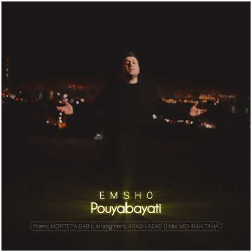 دانلود آهنگ جدید پویا بیاتی به نام امشو