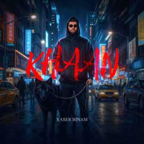 دانلود آهنگ جدید یاسر بینام به نام خان