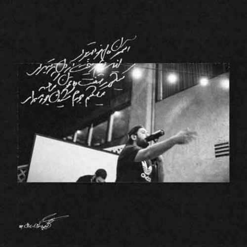 دانلود آهنگ جدید عیهود به نام برار