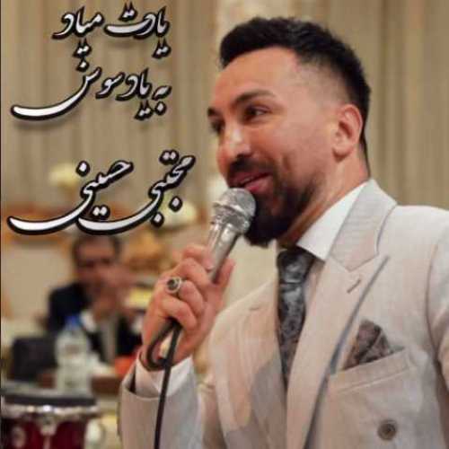 دانلود آهنگ جدید مجتبی حسینی به نام یادت میاد