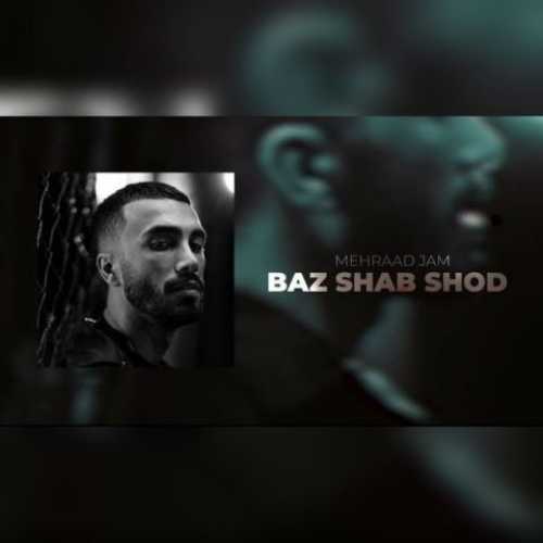 دانلود آهنگ جدید مهراد جم به نام باز شب شد