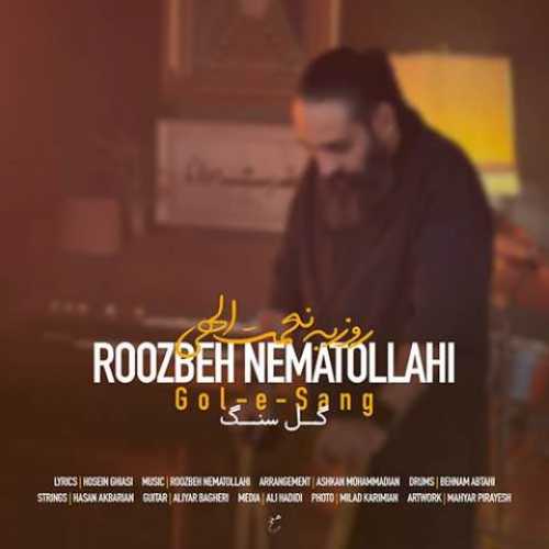 دانلود آهنگ جدید روزبه نعمت الهی به نام گل سنگ