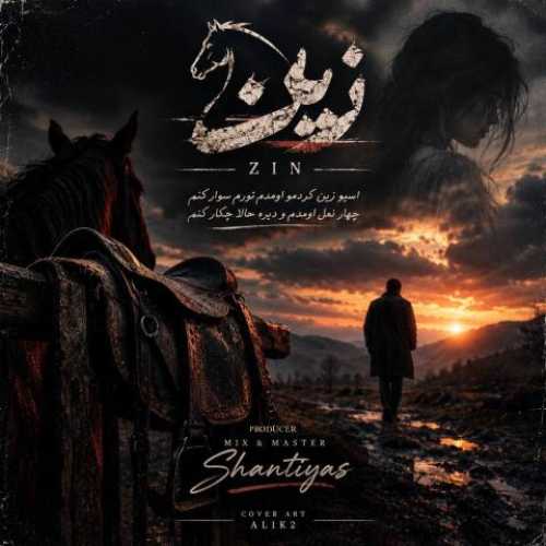 دانلود آهنگ جدید سینا پارسیان به نام زین