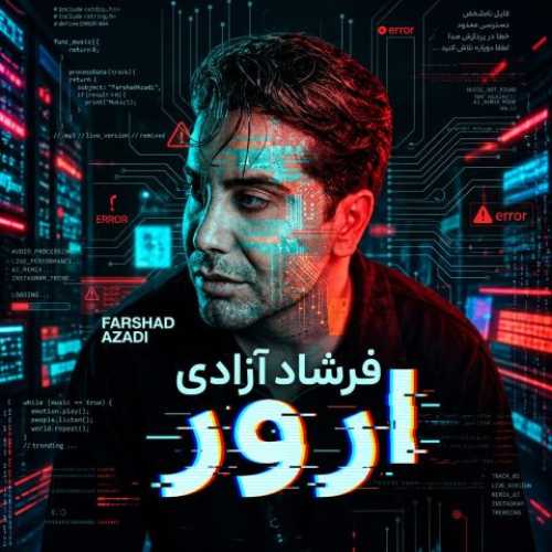 دانلود آهنگ جدید فرشاد آزادی به نام ارور دانلود آهنگ جدید فرشاد آزادی به نام ارور
