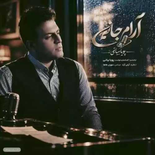 دانلود آهنگ جدید پویا بیاتی به نام آرام جانم