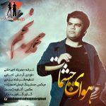 دانلود آهنگ محمد نجم – هوای چشات