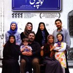 دانلود فیلم ایرانی کوچه بی نام