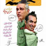 دانلود سریال ایرانی عطسه