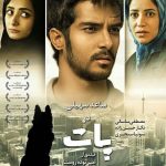 دانلود فیلم پات