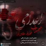 دانلود آهنگ جدید مهراب (حسین زینالی) و مهیار رضوانی به نام اعدامی