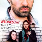 دانلود فیلم ایرانی چهارشنبه