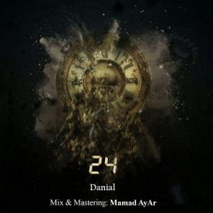 دانلود آهنگ جدید دانیال به نام 24