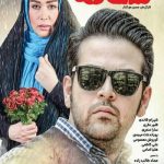 دانلود فیلم ایرانی سکه با لینک مستقیم