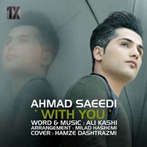 دانلود آهنگ جدید احمد سعیدی به نام با تو