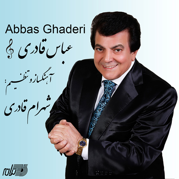 دانلود آلبوم جدید عباس قادری به نام توبه