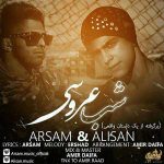 دانلود آهنگ جدید آرسام و علی سان به نام شب عروسی