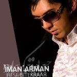 دانلود آهنگ جدید ایمان آرمان به نام حس بی تکرار