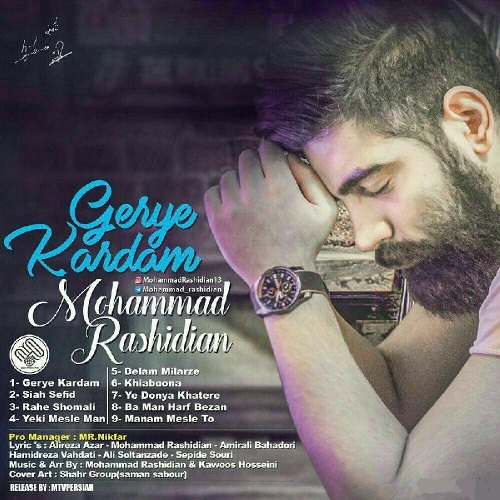 دانلود آلبوم جدید محمد رشیدیان به نام گریه کردم