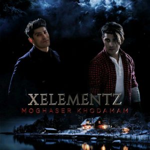 دانلود آهنگ جدید X-Elementez به نام مقصر خودمم