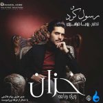 دانلود آهنگ جدید رسول کرد به نام خزان