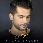 دانلود آهنگ جدید احمد سعیدی به نام خوشختی