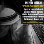 دانلود آهنگ جدید مهدی جهانی به نام پاییز و بارون