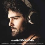 دانلود آهنگ جدید سهراب پاکزاد به نام تنهایی
