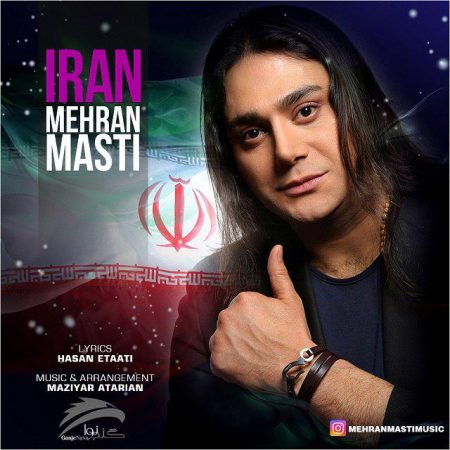 دانلود آهنگ جدید مهران مستی به نام ایران