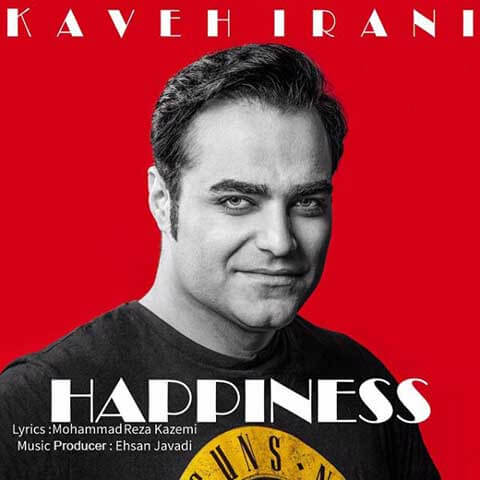 دانلود آهنگ جدید کاوه ایرانی به نام خوشبختی