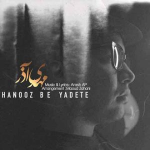 دانلود آهنگ جدید مهدی آذر به نام هنوز به یادته