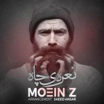 دانلود آهنگ جدید معین زد به نام نعره چاه