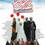 دانلود آلبوم موسیقی متن فیلم ایرانی نهنگ عنبر 2