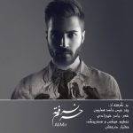 دانلود آهنگ جدید علی میر به نام حرم نرفته