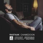 دانلود آهنگ جدید رستاک به نام چمدون