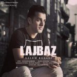 دانلود آهنگ جدید صالح رضایی به نام لجباز