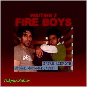 دانلود آهنگ جدید Fire Boys به نام Waiting