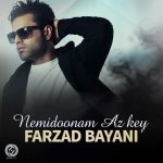 دانلود آهنگ جدید فرزاد بیانی به نام نمیدونم از کی