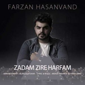 دانلود آهنگ جدید فرزان حسنوند به نام زیر حرفم