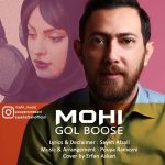 دانلود آهنگ جدید محی به نام گل بوسه
