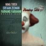 دانلود آهنگ جدید ماوراء بند به نام خنده تلخ