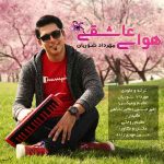دانلود آهنگ جدید مهرداد شوریان به نام هوای عاشقی