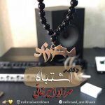 دانلود آهنگ جدید مهرزاد امیرخانی به نام اشتباه