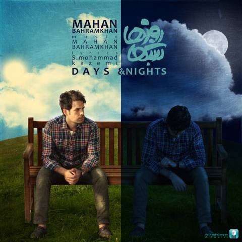 دانلود آهنگ جدید ماهان بهرام خان به نام روزها شبها