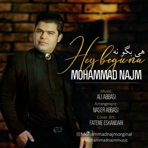 دانلود آهنگ جدید محمد نجم به نام هی بگو نه