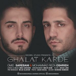 دانلود آهنگ جدید امید ساربانی و محمدرضا عشریه به نام غلط کرده