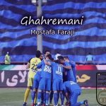 دانلود آهنگ جدید مصطفی فرجی به نام قهرمانی
