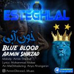 دانلود آهنگ جدید آرمین شیرزاد به نام خون آبی