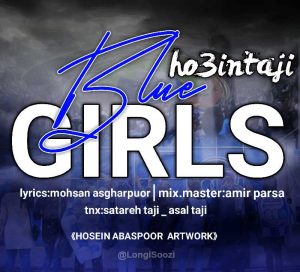 دانلود آهنگ جدید حسین تاجی به نام دختران آبی