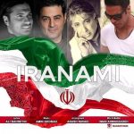 دانلود آهنگ جدید حمید اصغری و امین قباد و گرشا قباد به نام ایرانمی